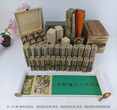 麻章春画全集之金瓶梅绘画24手卷